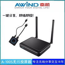 Awind Chic Machine Wireless HDMI Pitcher Supports Android Miracast Apple Airplay Phone Sync