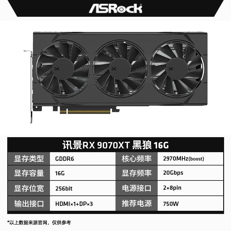 Графическая карта XFX RX9070GRE/9070XT Black Wolf с SSD MSI Kingston Acer в комплекте