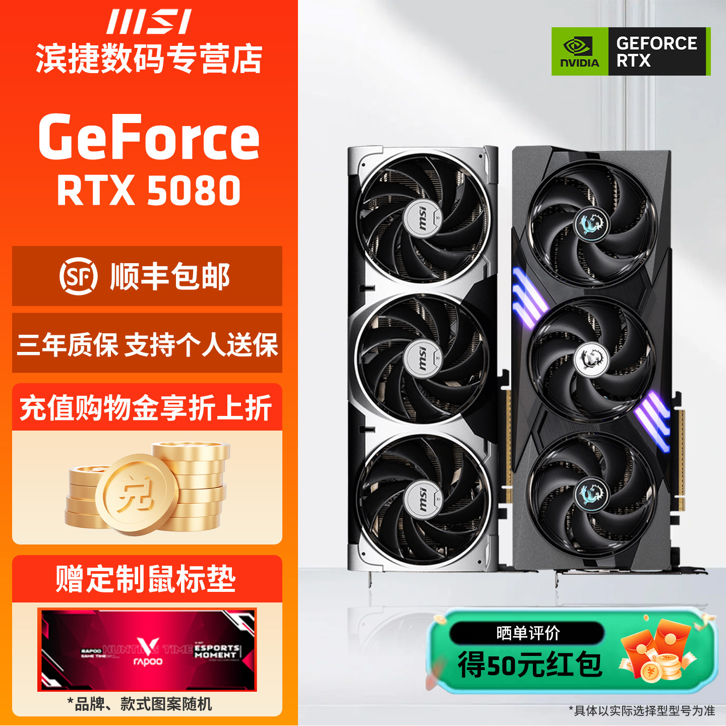 MSI/微星RTX 5080超龙神龙魔龙万图师英伟达电脑电竞游戏全新显卡