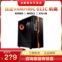 MSI Players Rilong version Vampiric 011C AMD sharp Dragon custom tempered glass side through chassis