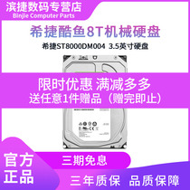 seagate barracuda 8TB 3 5 inch SATA mechanical hard drive high-speed 1T 2T 3T 4T 6T new desktop