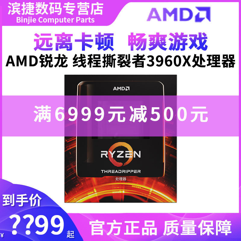 AMD Threadripper thread tearer 3960X3970X3990X3955WX3995WX TRX40
