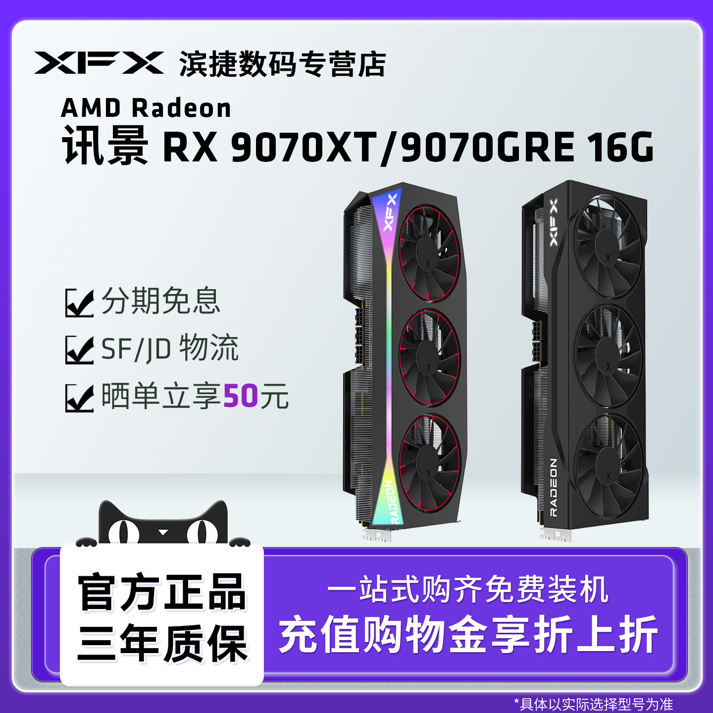 XFX讯景RX9070XT 16G/RX9070GRE 12G游戏显卡amd电竞AI电脑台式