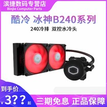 Cool and cold Supreme ice God B240 radiator integrated CPU water cooling radiator ARGB computer radiator
