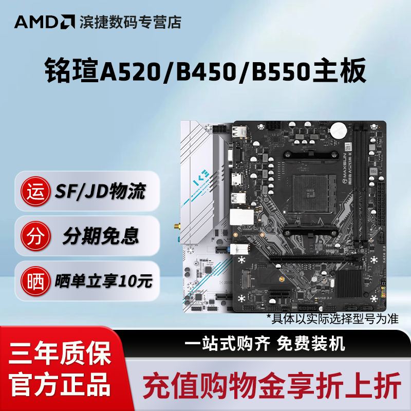 铭瑄A520/B450/B550主板台式电脑主板双通道支持AM4单主板华擎450