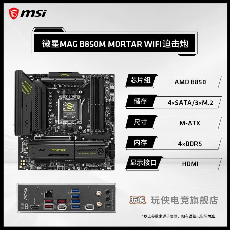 Материнская плата AMD, набор, процессор AMD Ryzen R7 9800x, x3, 3D, D9850×3, 850m, x870