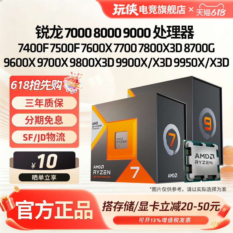 Процессор AMD Ryzen с интерфейсом AM5 высокопроизводительный настольный CPU
