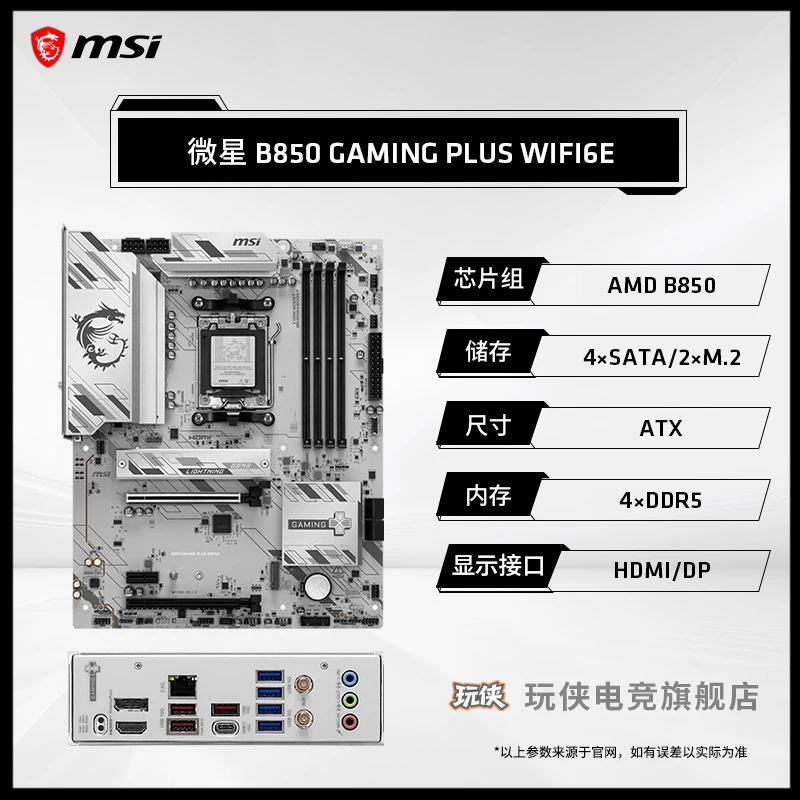 Материнская плата AMD, набор, процессор AMD Ryzen R7 9800x, x3, 3D, D9850×3, 850m, x870