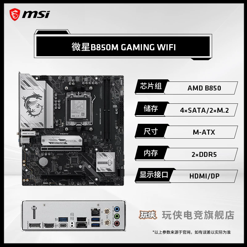 Материнская плата AMD, набор, процессор AMD Ryzen R7 9800x, x3, 3D, D9850×3, 850m, x870