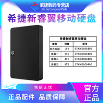Seagate Seagate New Ruiyi 1T 2T 4T 5T Mobile mechanical hard drive high speed 1TB external hard drive new products