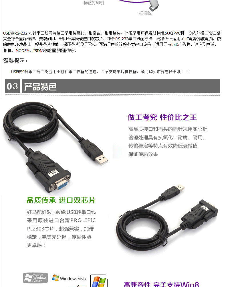 Hub USB - Ref 364223 Image 7
