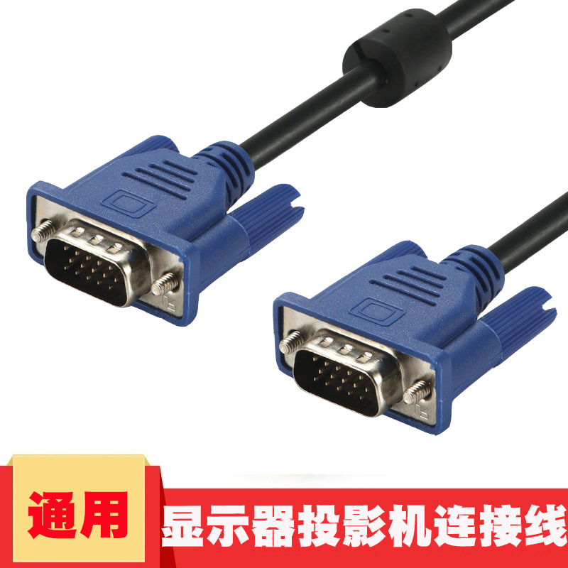 Computer Host Graphics Card Projector Monitor Screen High-Definition Data Connection Transmission Signal Vga Cable 15-Pin 10m
