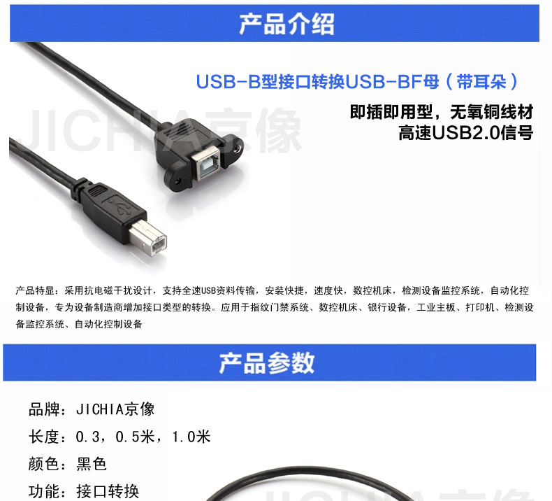 Câble extension USB - Ref 435134 Image 6