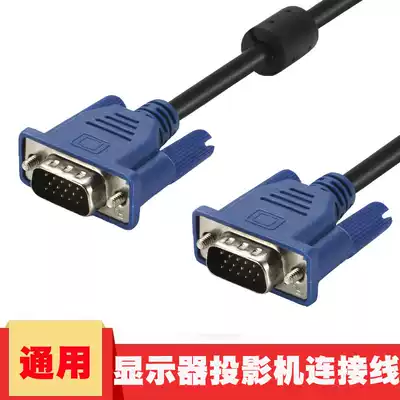 Original high-definition VGA computer screen short 1 5 meters 3 meters 5 meters 10 meters 15 meters 20 meters projector cable