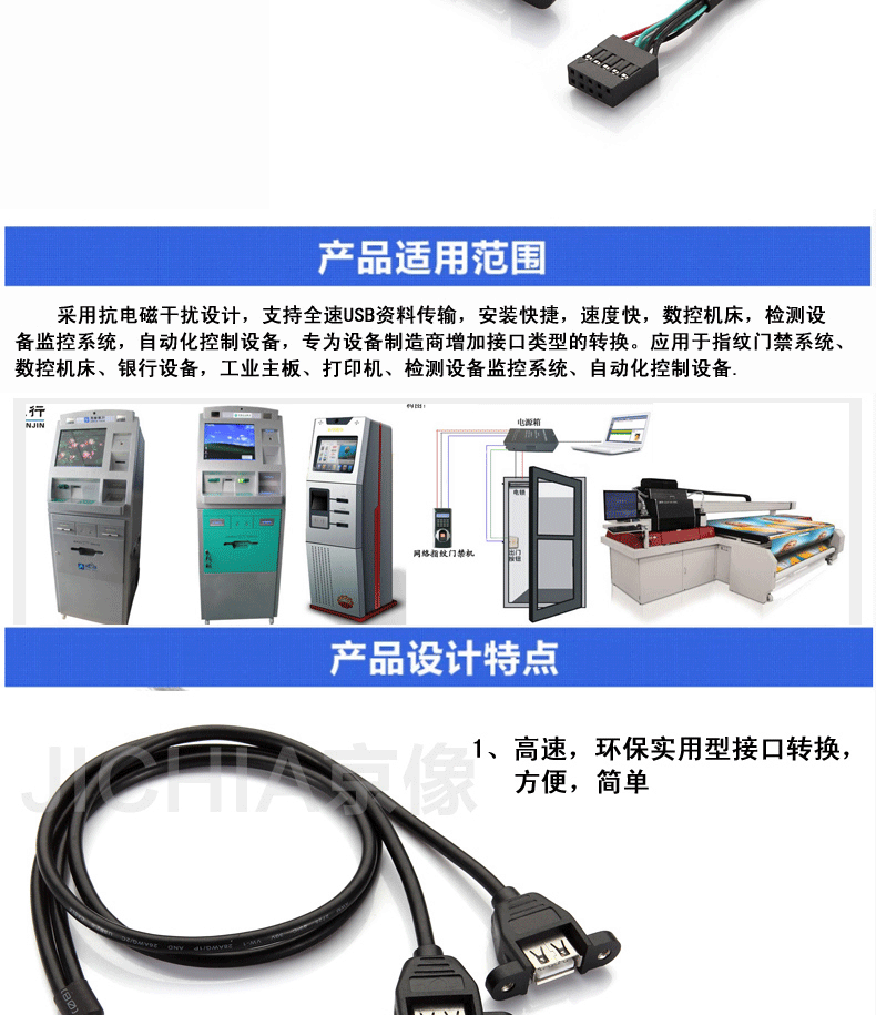 Câble extension USB - Ref 435204 Image 7