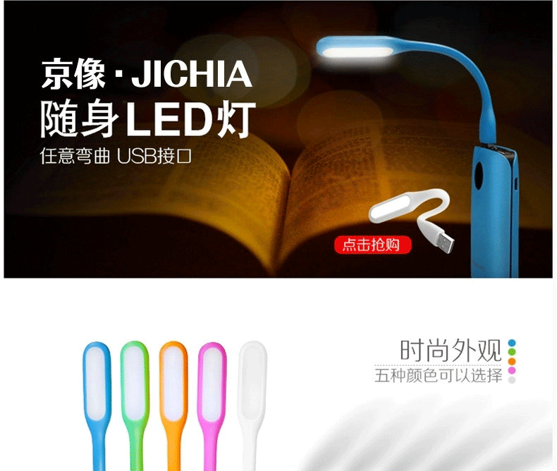 Lampe USB - Ref 376800 Image 6