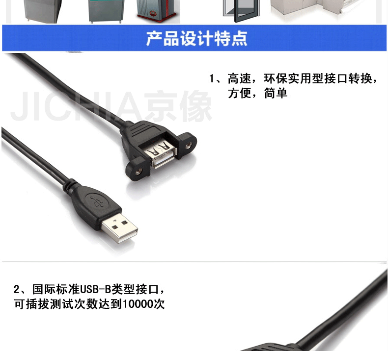 Câble extension USB - Ref 435269 Image 8