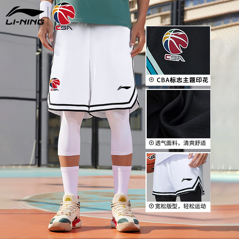 Li-Ning Cba Basketball Shorts Men's Summer New Quick-Drying Loose Training American-Style Quarter-Length Running Sports Shorts