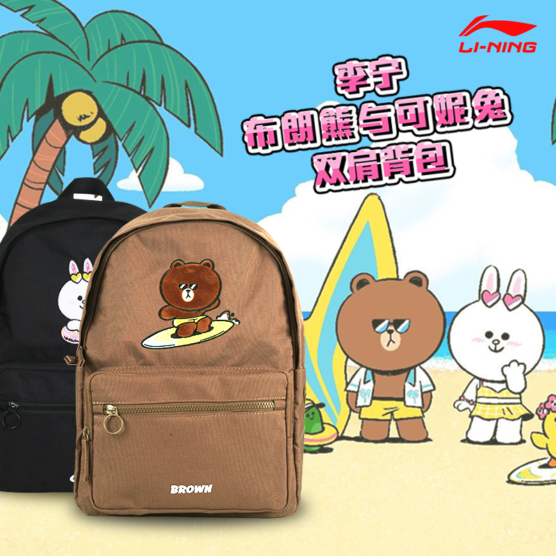 Li Ning Schoolschool junior high school students 2022 new LineFriends joint students Double shoulder bag Shoulder Bag ABSR108