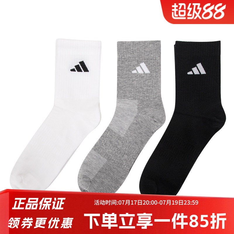Adidas Adidas Men's and Women's Socks New Sports and Leisure Socks Three Pairs of Running Training Mid-Calf Socks