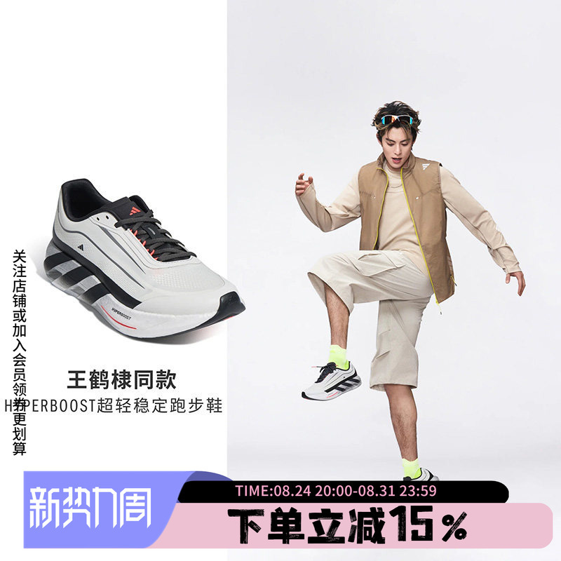 Adidas Wang Hedi Same Style Men's Shoes Hyperboost Lite Lightweight Cushioning Running Shoes Kh6788 Adidas Wang Hedi Same Style Men's Shoes Hyperboost Lite Lightweight Cushioning Running Shoes Kh6788