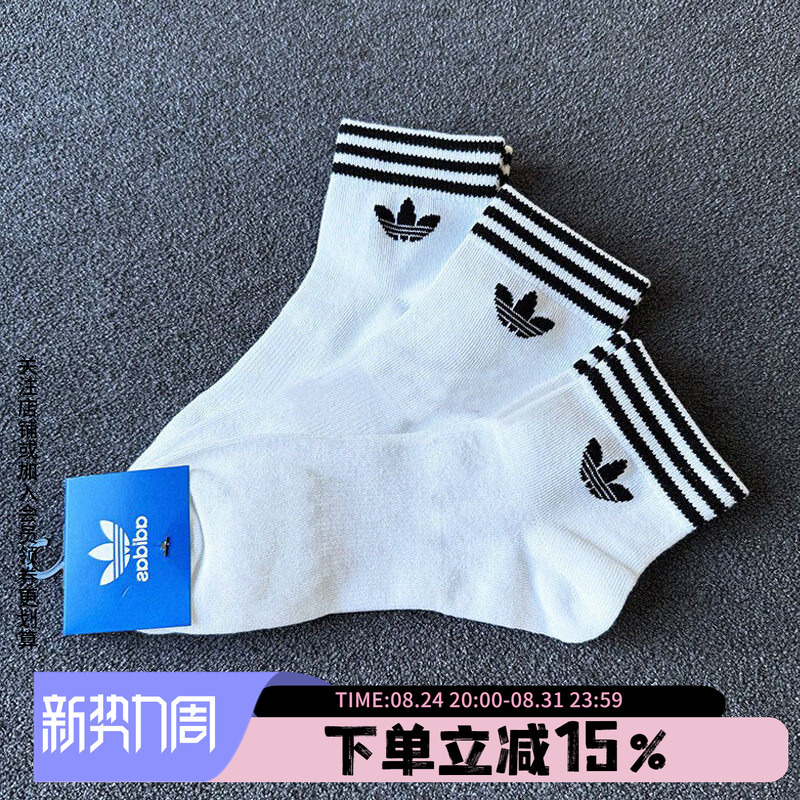 Adidas Clover Running Socks Men's Socks Women's Socks Comfortable Breathable Sports Casual Socks Three Pairs of Short Socks Adidas Clover Running Socks Men's Socks Women's Socks Comfortable Breathable Sports Casual Socks Three Pairs of Short Socks