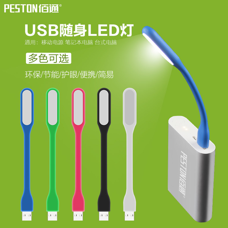 Lampe USB - Ref 378031 Image 4