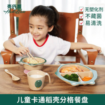 Shells only childrens tableware dividing plate baby cartoon divider plate supplementary food bowl three dish treasure bowl set