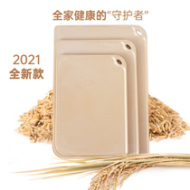 Shells Wei antibacterial cutting board household kitchen cutting board high-grade disinfection cutting board rice husk childrens fruit supplement chopping board