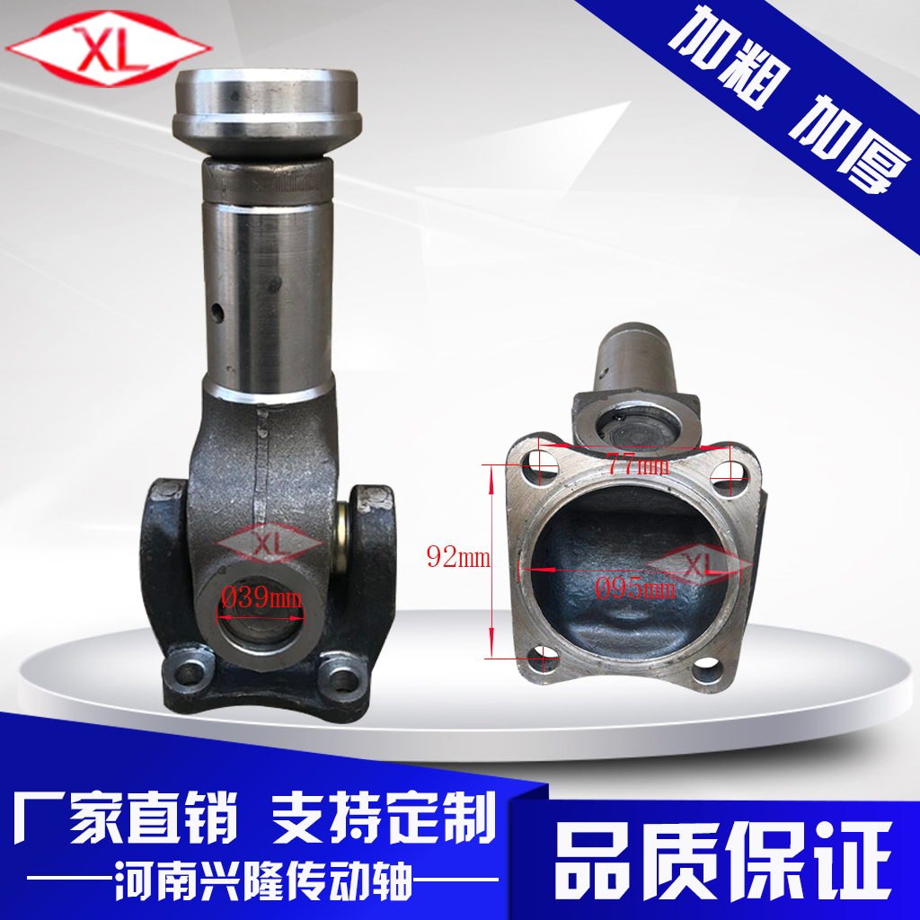 Customized production of rear half assembly convex joint rear axis joint stretched fork coupling accessories