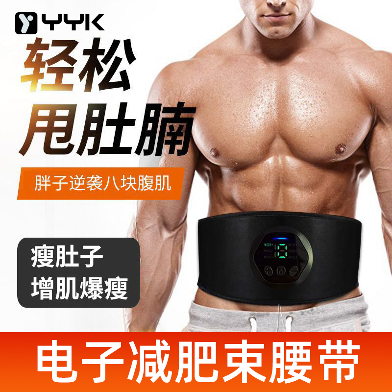 YYK men's abdominal tape black technology lazy people eight abdominal muscle to reduce the belly thin stomach body fitness equipment