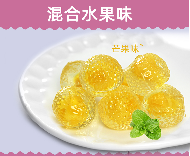高点 果味流心软糖218g详情8