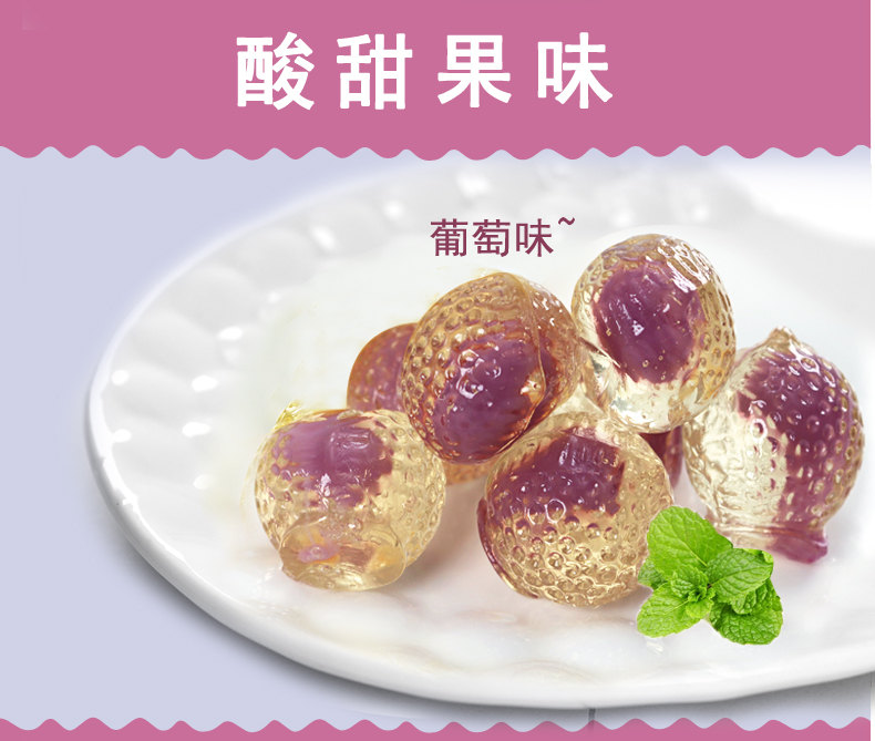 高点 果味流心软糖218g详情10