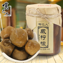 Guangdong Chaoshan Laitan Pickled Kajiren Salted Lemon 620g Salted Lemon Honey Hong Kong-style salted lemon Seven-salt lemon