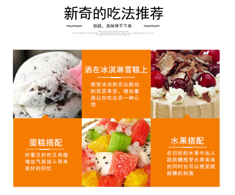 劲跳水果味跳跳糖 250包 独立小包 图7