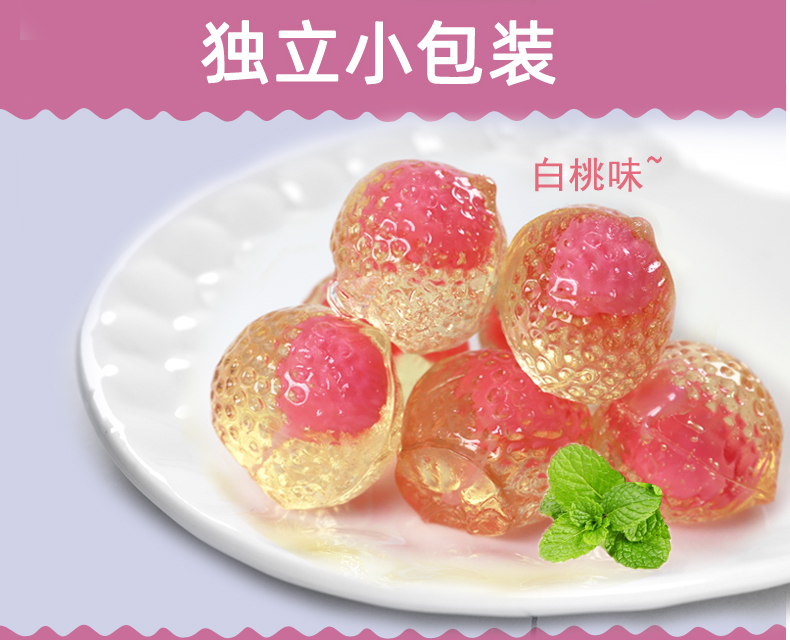 高点 果味流心软糖218g详情9