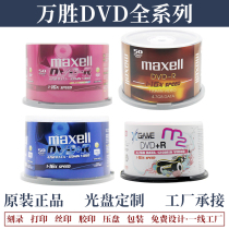 Maxell mxell series DVD -R disc burning disc data disc blank disc 16 Speed 4 7g