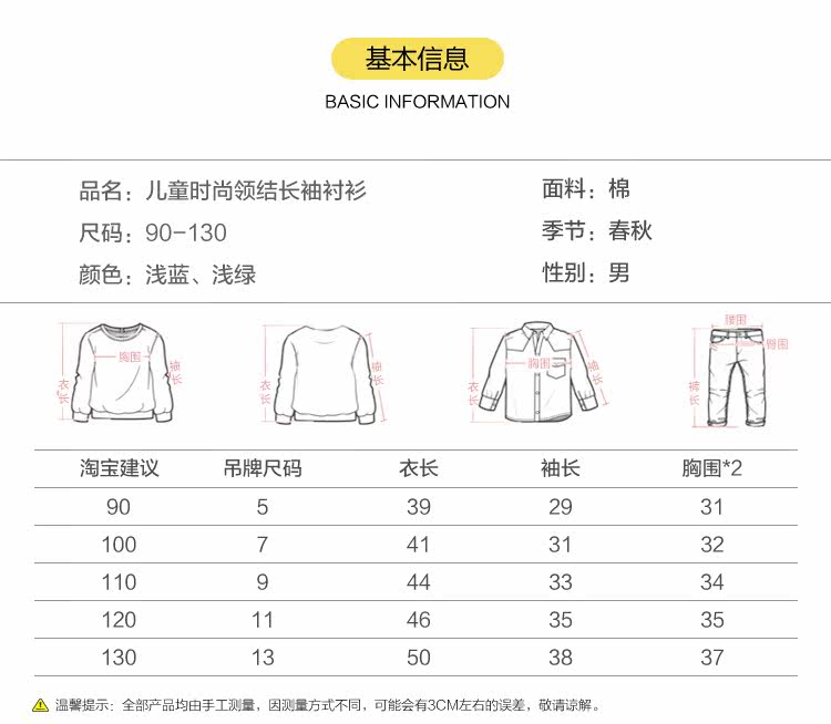 Chemise garcon à manche longue - Ref 2073656 Image 9