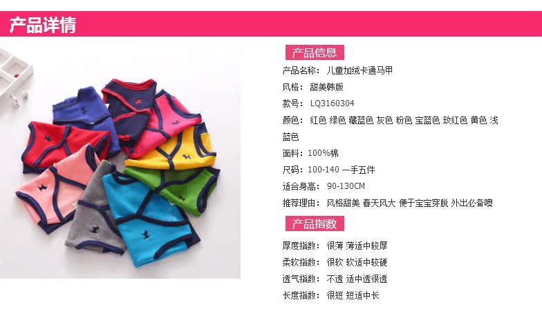 Gilet enfant - Ref 2069367 Image 6