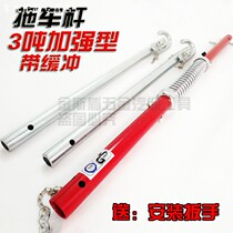 Heavy-duty trailer bar 3-8 ton trailer rope trailer belt steel hard trailer hard tow rope anti-rear-end tow Rod