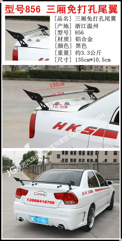 Cánh sau xe cánh sau xe phổ thông xe hatchback hợp kim nhôm hatchback sửa đổi miễn phí đua phía sau cánh gió cố định cánh gió - Sopida trên