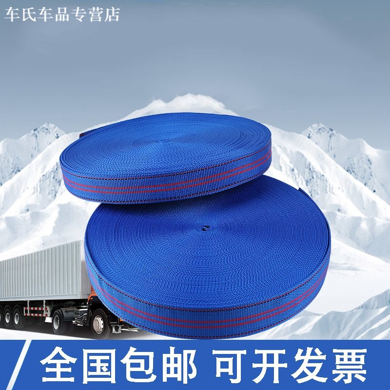 Cargo bundled with thickened strapping with brake rope Vehicle Belt Rope Truck Bandage Abrasion Resistant Webbing Flat Strap
