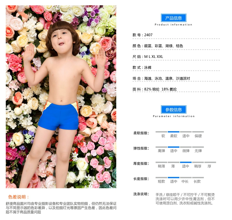 Shu Man Children Đồ bơi Quần short Xiao Zhong Tong Dây đeo chặt chẽ và thoải mái Đồ bơi màu tương phản Đồ bơi - Bộ đồ bơi của Kid