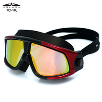 Shuman swimming goggles waterproof anti-fog frame swimming equipment for men and women general electroplating flat light vision swimming glasses
