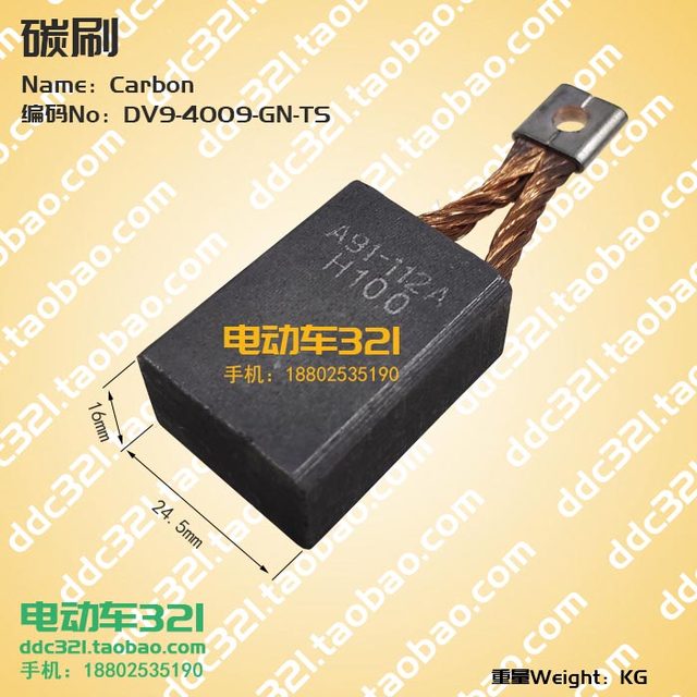 Dv9-4009-Gn Motor Carbon Brush Motor Carbon A91-112A H100 Imported Golf Cart Motor