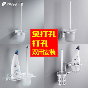 一卫 马桶刷免打孔厕所刷创意太空铝马桶杯架带马桶刷头带置物架