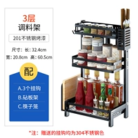 06945-три слоя приправа (с полкой для палочек+рама режущей доски)