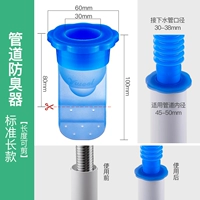 00561-Pipe Deodorant Standard Long.