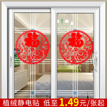 Fu word door stickers 2021 ox year new year paper-cut window grilles high-grade creative glass wall stickers Spring Festival paper-cut electrostatic stickers