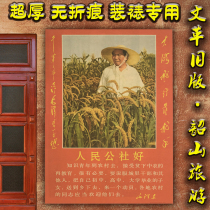 Mounting special great man Chairman Mao portrait Mao Zedong vintage period collectible propaganda painting thickened without crease